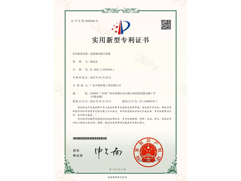 资质荣誉