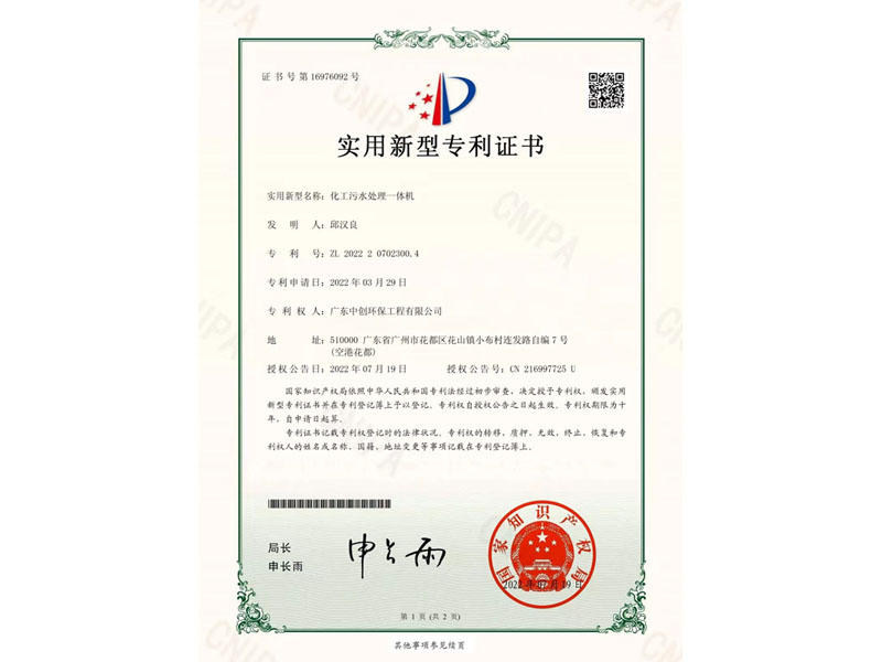 资质荣誉