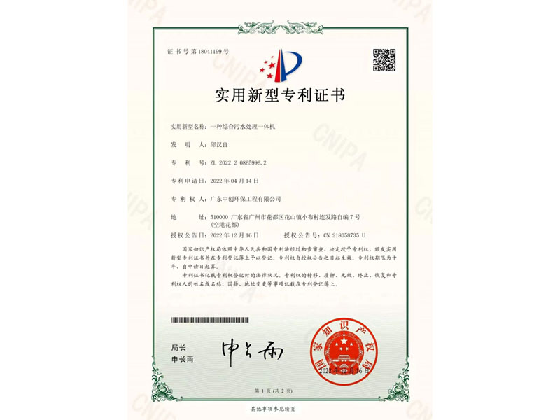 资质荣誉