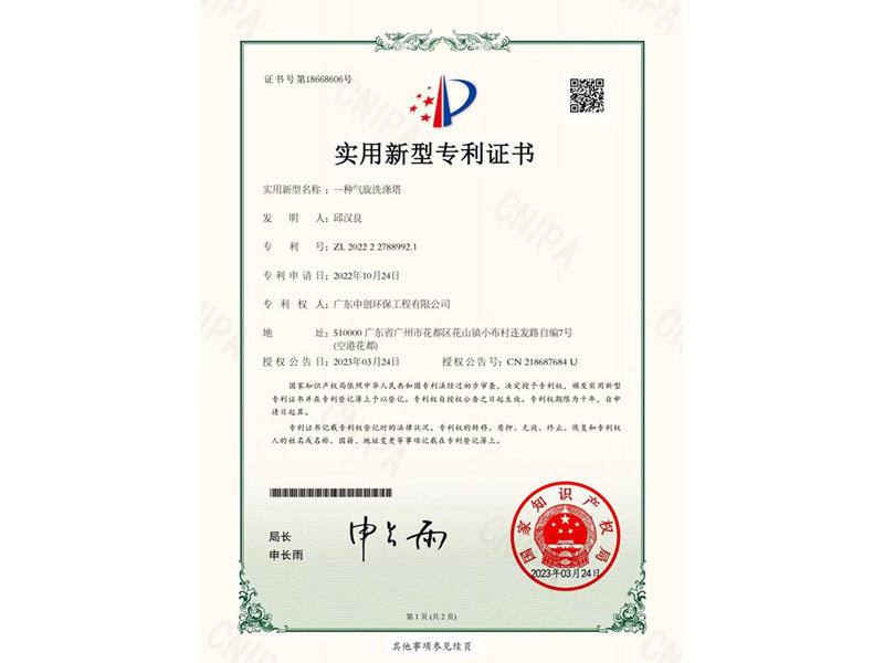 资质荣誉